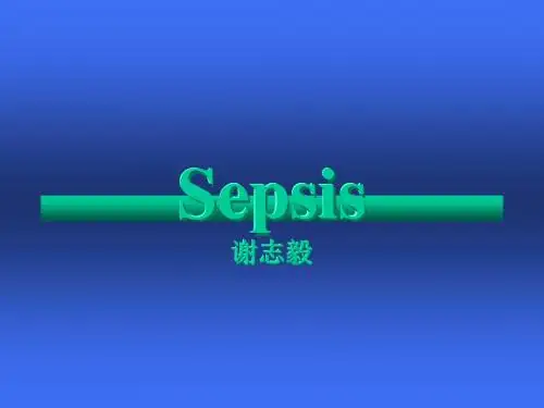 Sepsis讲课幻灯