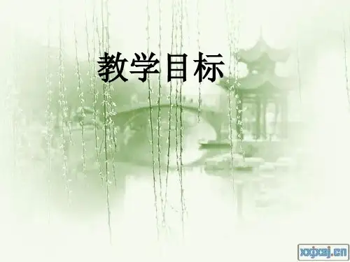 教学目标——选修课体育课程与教学论作业