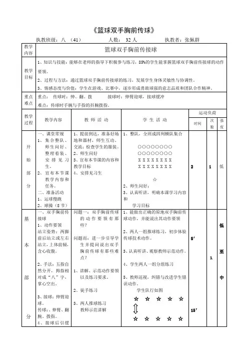 一师一优课.3doc