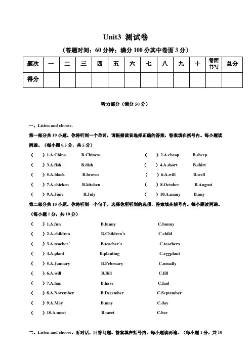 PEP小学英语五年级下册unit3单元检测试题及答案(共4套)