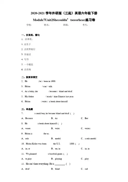 外研版(三起)英语六年级下册Module7Unit2Shecou