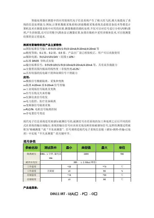 1-5V直流转0-3V直流0-10V、0-20ma