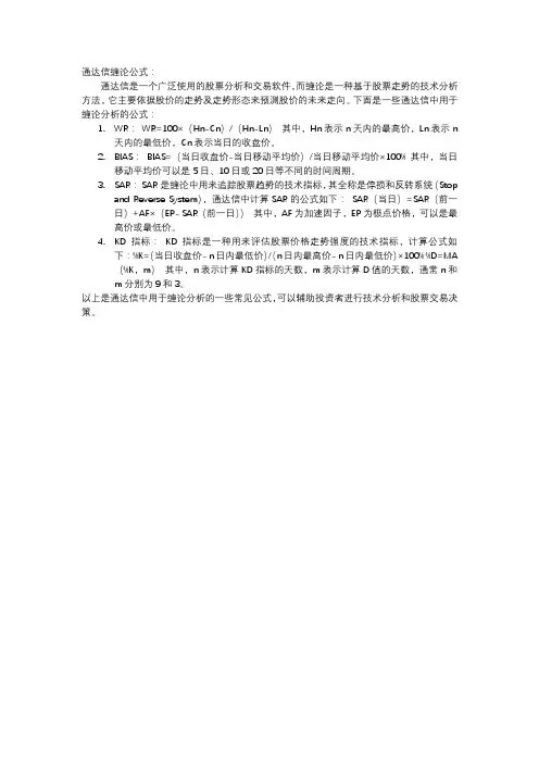 通达信缠论公式