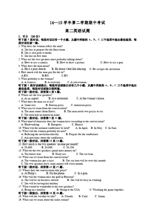 牛津译林版高中英语必修一高二下学期期中考试英语试题
