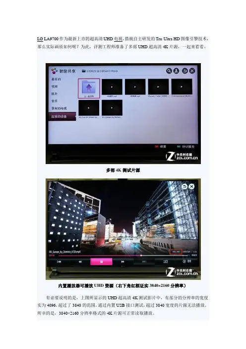 LG 安卓电视清晰的画质表现力