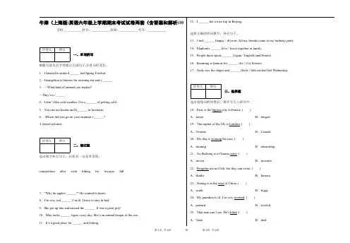 牛津(上海版)英语六年级上学期期末考试试卷两套(含答案和解析)10