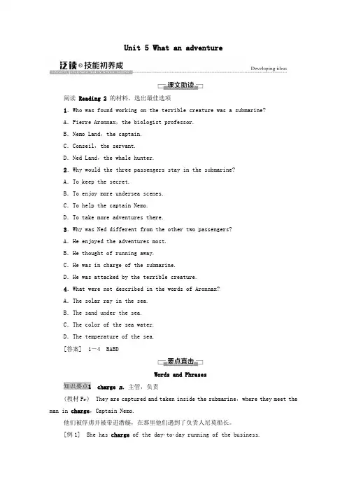 2021年新教材高中英语Unit5Whatanadventure泛读技能初养成教案外研版必修三