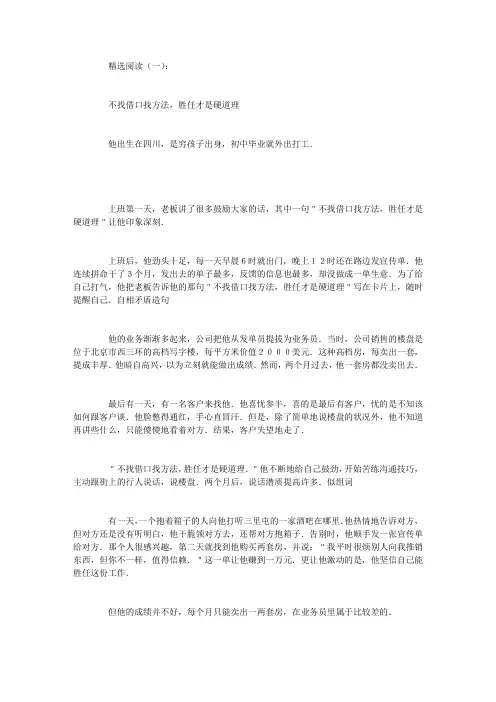 胜任才是硬道理