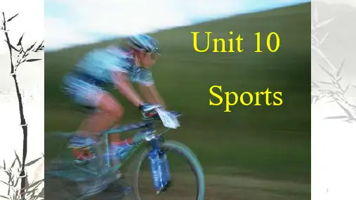 《Sports》中职英语(基础模块-上册)Unit-10ppt课件3【语文版】.ppt