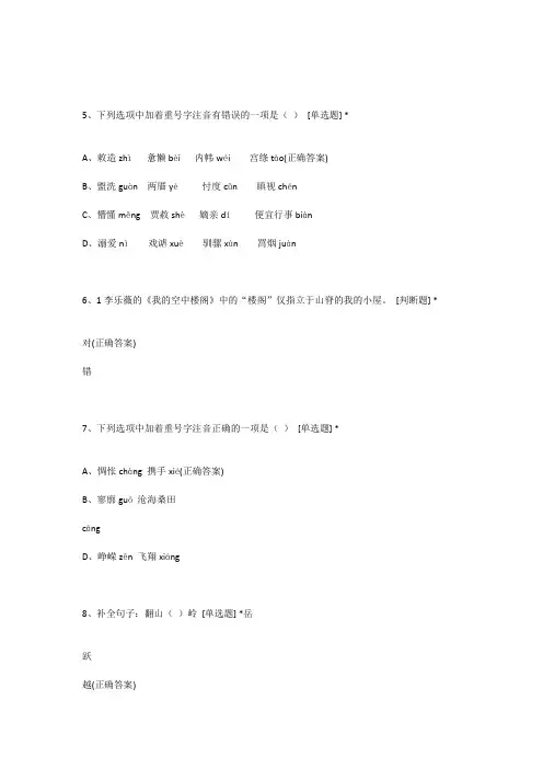 2022年松江区初三语文一模答案