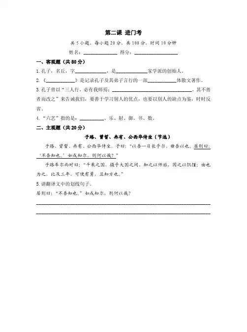 【进门考】思泉大语文-春季-5年级