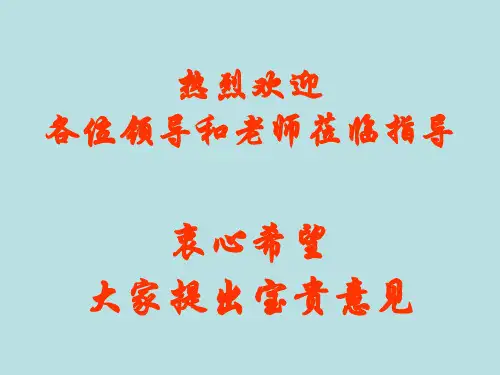怎样展开分析论证(精华版2)