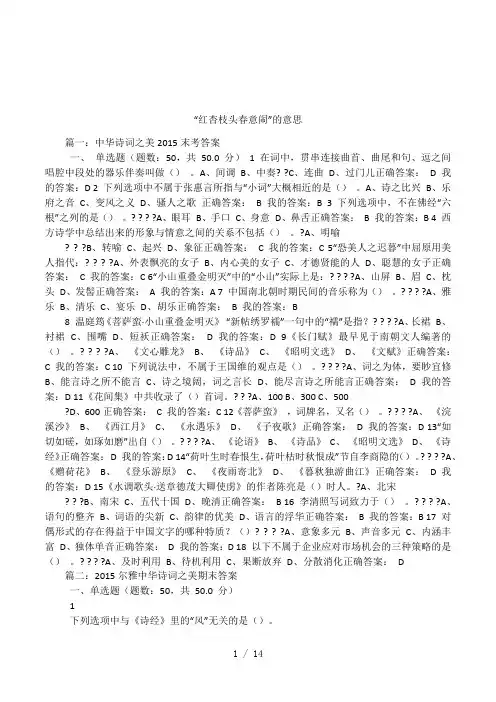 “红杏枝头春意闹”的意思