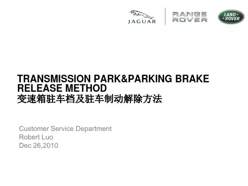 03-路虎捷豹各车系变速箱驻车档及驻车制动解除方法