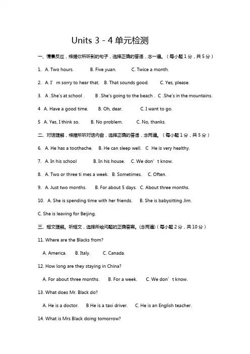 人教新目标版八年级英语上册3-4单元测验