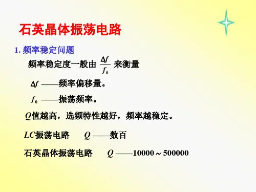9(2)(石英晶体)