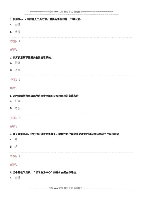 《“提升工程”(2015)-远程培训项目》测试题额及答案
