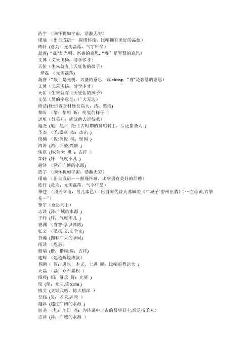 经典取名字大全-经典起名