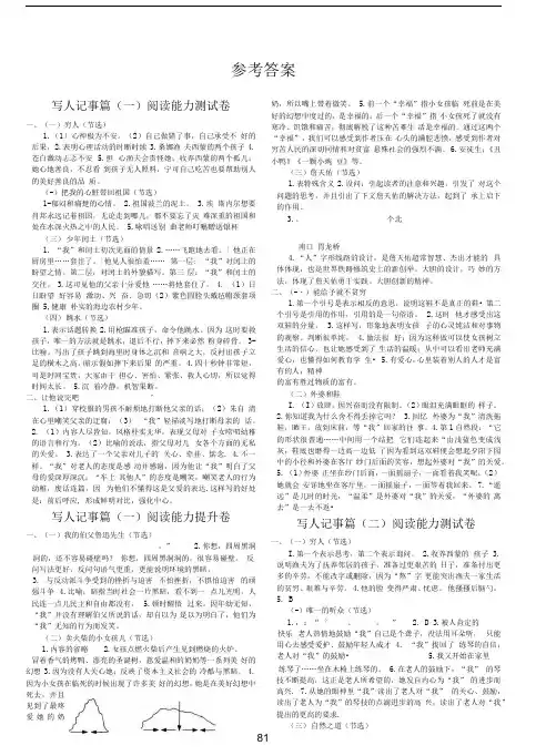 统编版语文六年级上册阅读理解专项训练参考答案(最新汇编)