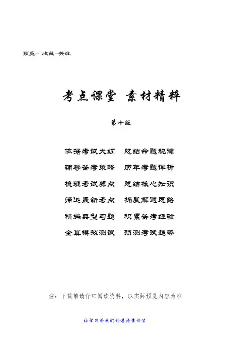 2020执业药师《中药学专业知识二》真题及答案