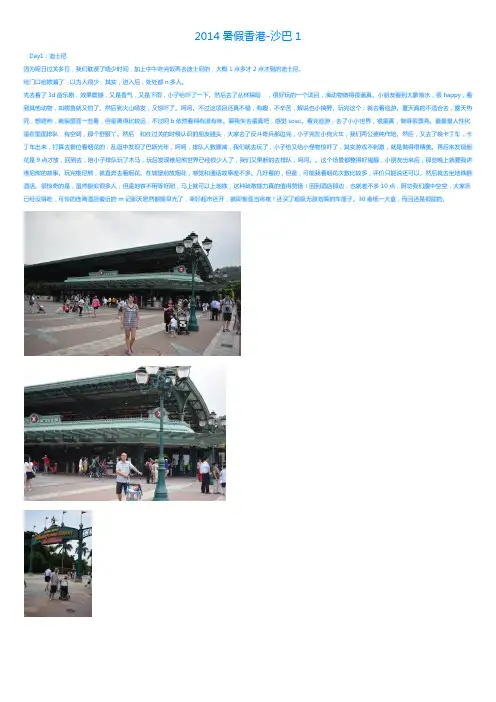 2014香港——沙巴1
