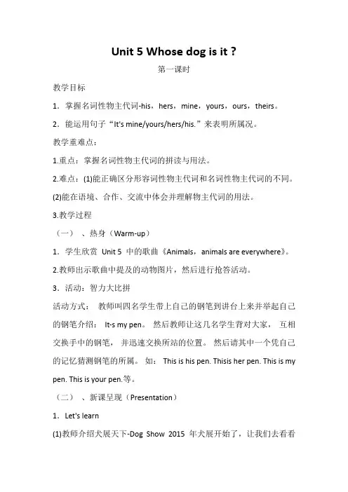 pep(人教)五年级英语下册 Unit 5 教案(二).doc
