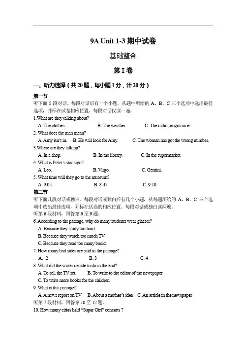 9A Unit1-3期中试卷及答案