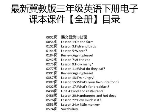 最新冀教版三年级英语下册电子课本课件【全册】