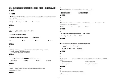 2022年河南省郑州市第四高级中学高一英语上学期期末试题含解析