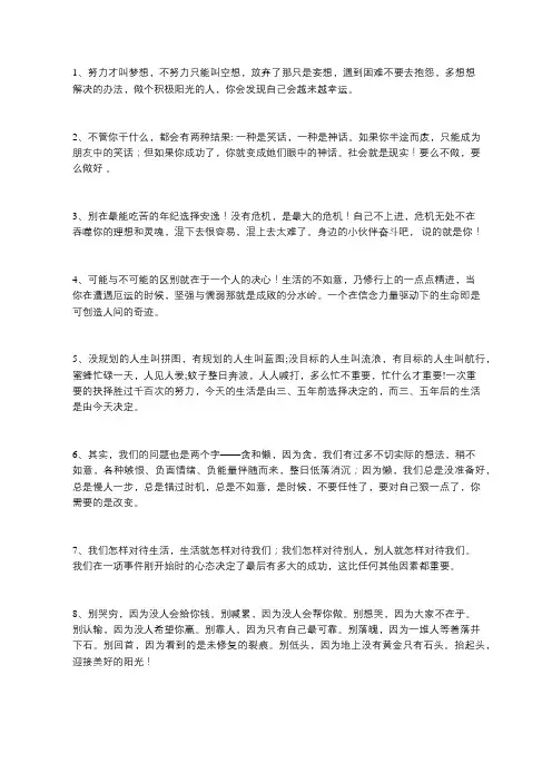 人,要么不做,要么做好(深度好文)