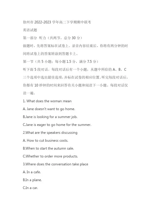 江苏省徐州市2022-2023学年高二下学期期中联考英语试卷(含答案)
