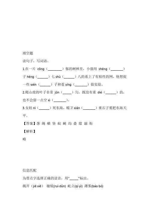 2022-2023年人教部编版四年级语文上册期中测试试卷完整版