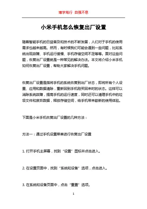 小米手机怎么恢复出厂设置