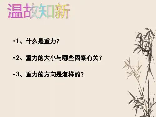 人教版八年级物理下册第八章牛顿第一定律课件