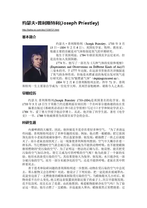 光合作用相关历程科学家资料
