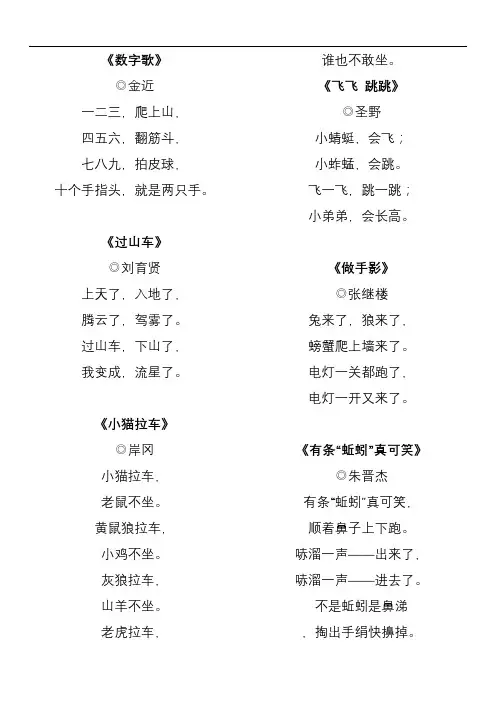 日有所诵 一年级