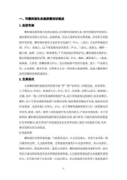 鄱阳湖