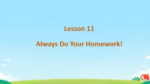 Lesson11Alwaysdoyourhomework(课件)冀教版英语六年级上册