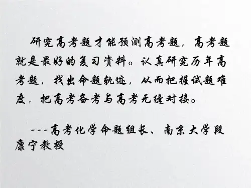 物质结构与性质高考真题研究及备考建议分析及说题比赛