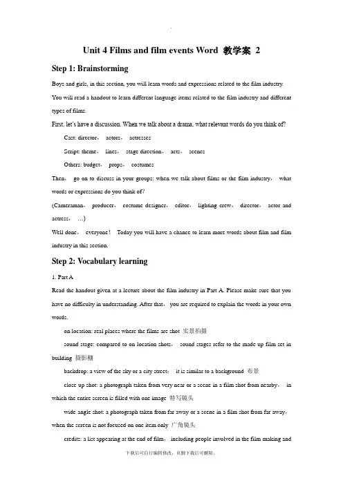 牛津译林版高中英语模块8 Unit 4 Films and film events Word 教学设