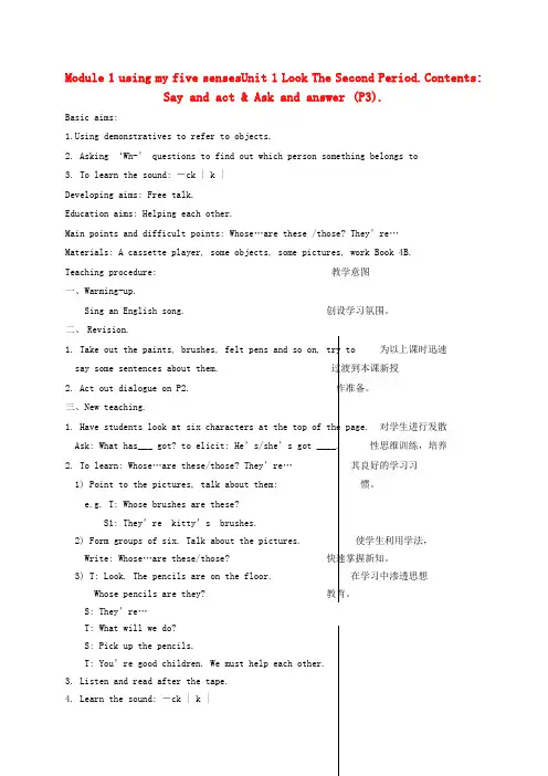 四年级英语下册 Module1 Unit1(2)教案 沪教牛津版