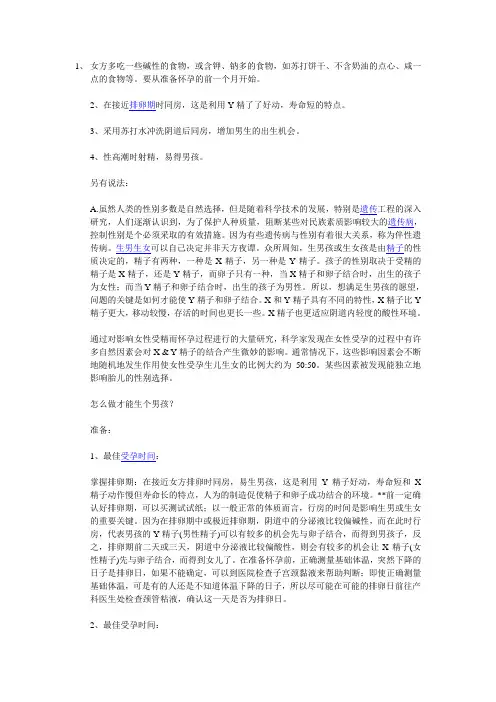 女方多吃一些碱性的食物