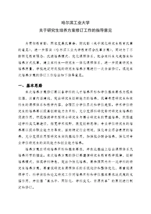 哈尔滨工业大学