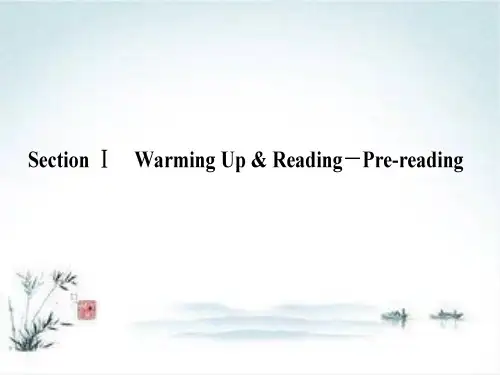 高一英语新人教版必修4Unit5 Theme parks Section Ⅰ Warming Up Reading Prereading