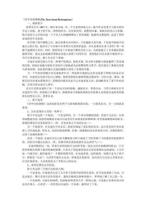 肖申克的救赎