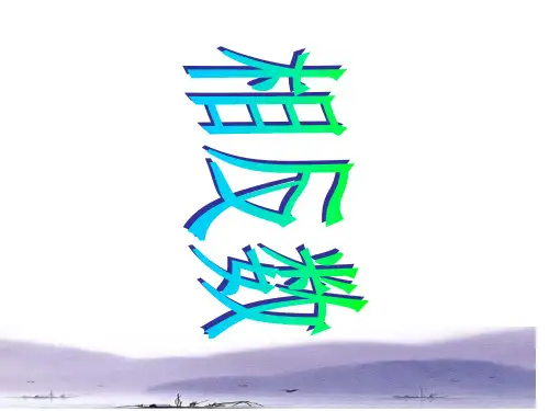 数学七年级上册苏教版第二单元有理数2