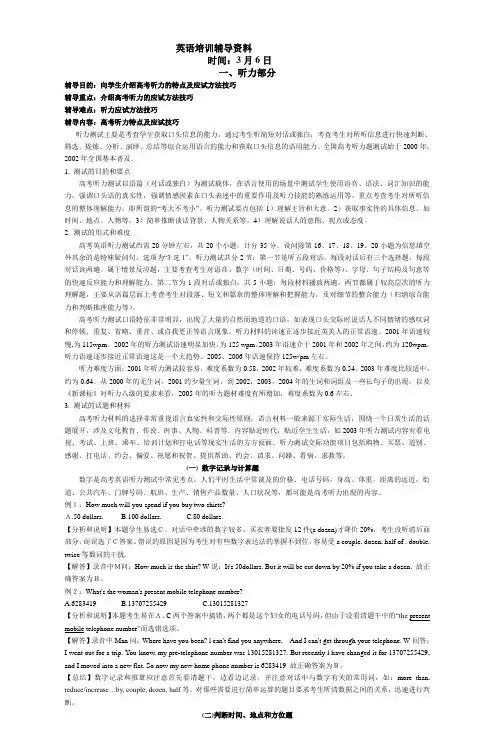 英语培训辅导资料