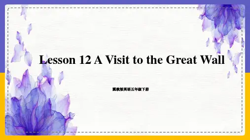 冀教版英语五年级下册 Lesson 12 A Visit to the Great Wall 课件
