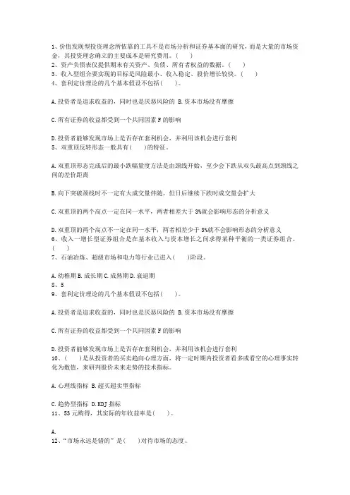 2014年云南省证券从业考试证券投资基金真题及答案最新考试题库(完整版)