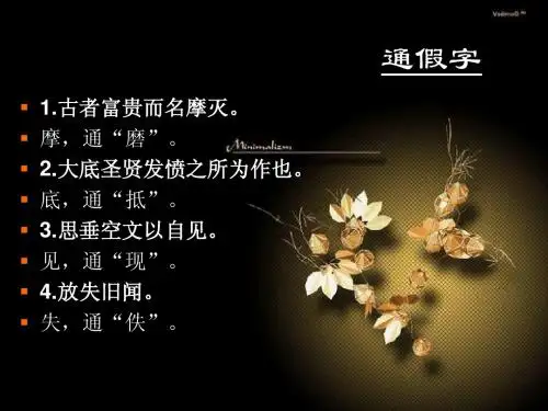 《报任安书》知识点